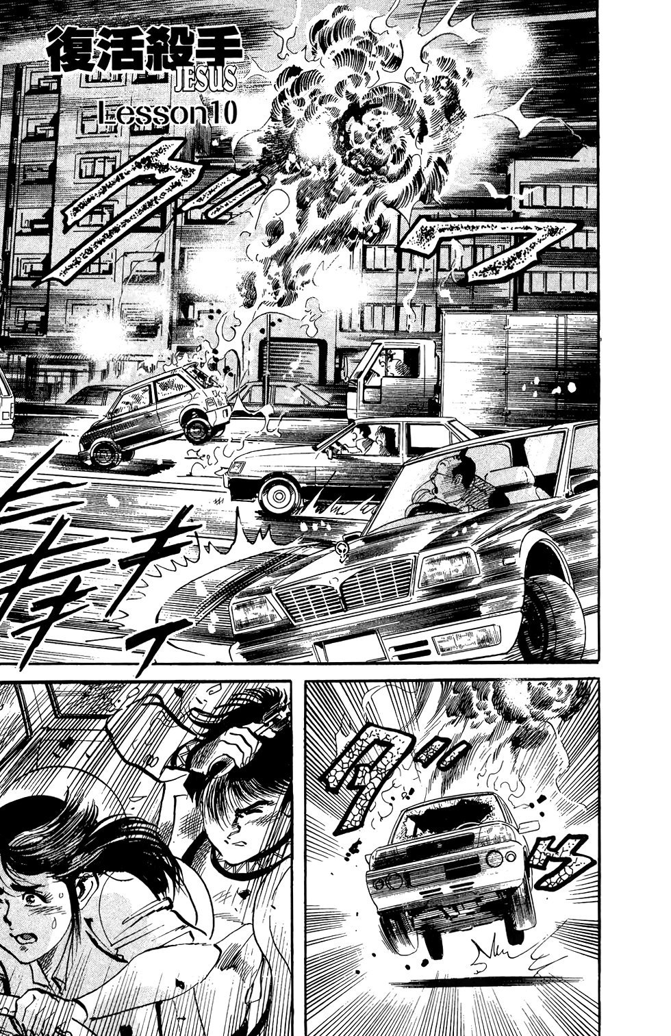 Jesus chapter 68 page 2