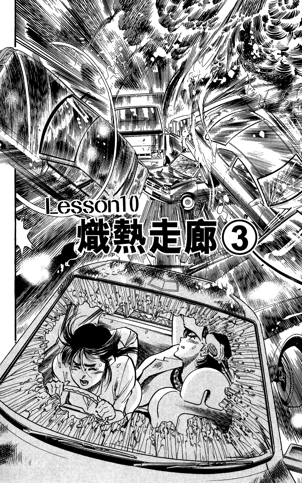 Jesus chapter 68 page 3