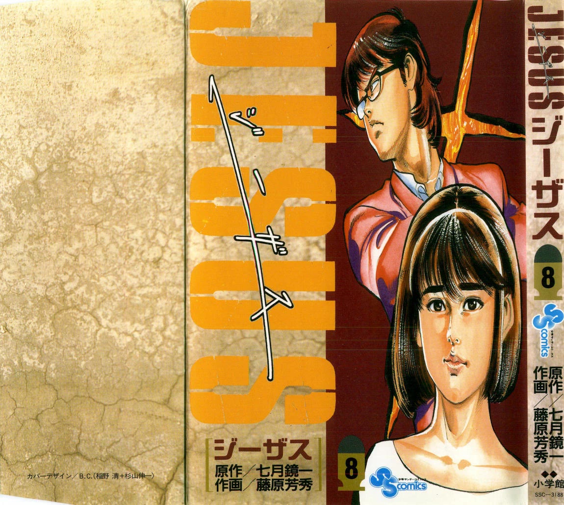 Jesus chapter 69 page 1