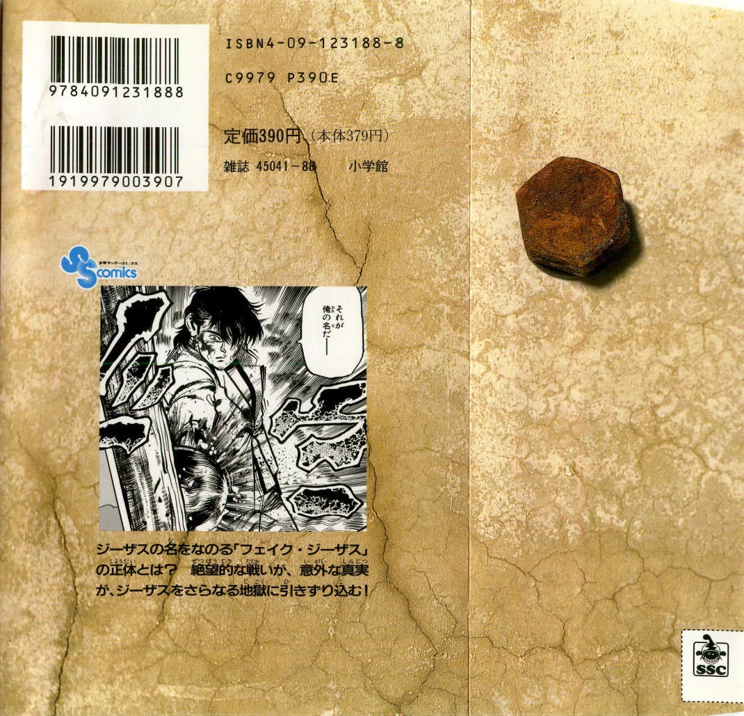 Jesus chapter 69 page 2