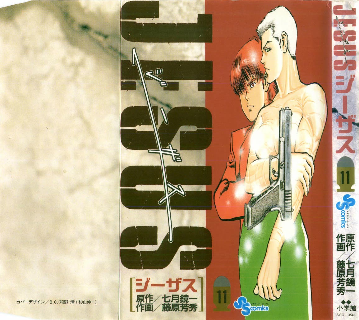 Jesus chapter 88 page 1