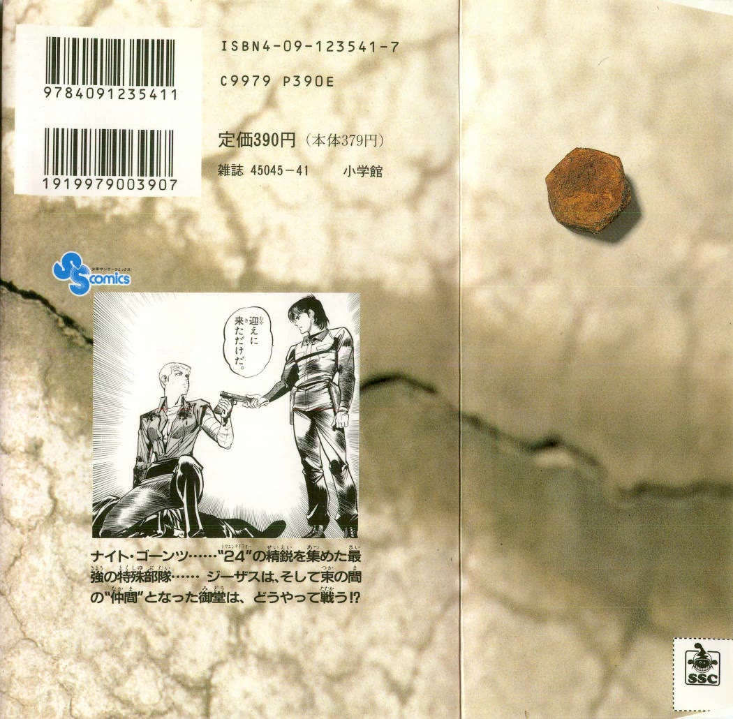 Jesus chapter 88 page 2