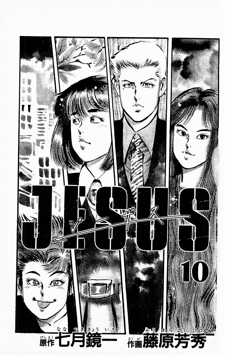 Jesus chapter 88 page 3