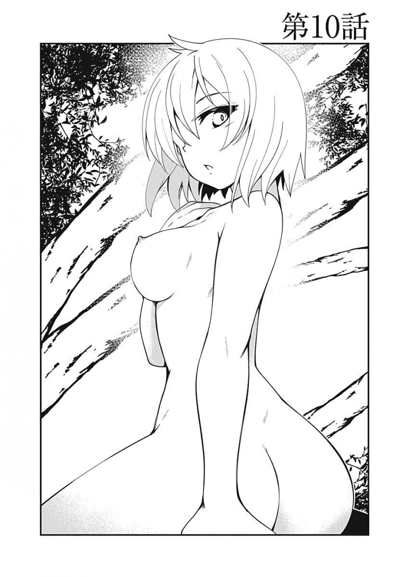 Jichou shinai Motoyuusha no Tsuyokute Tanoshii New Game chapter 10 page 6