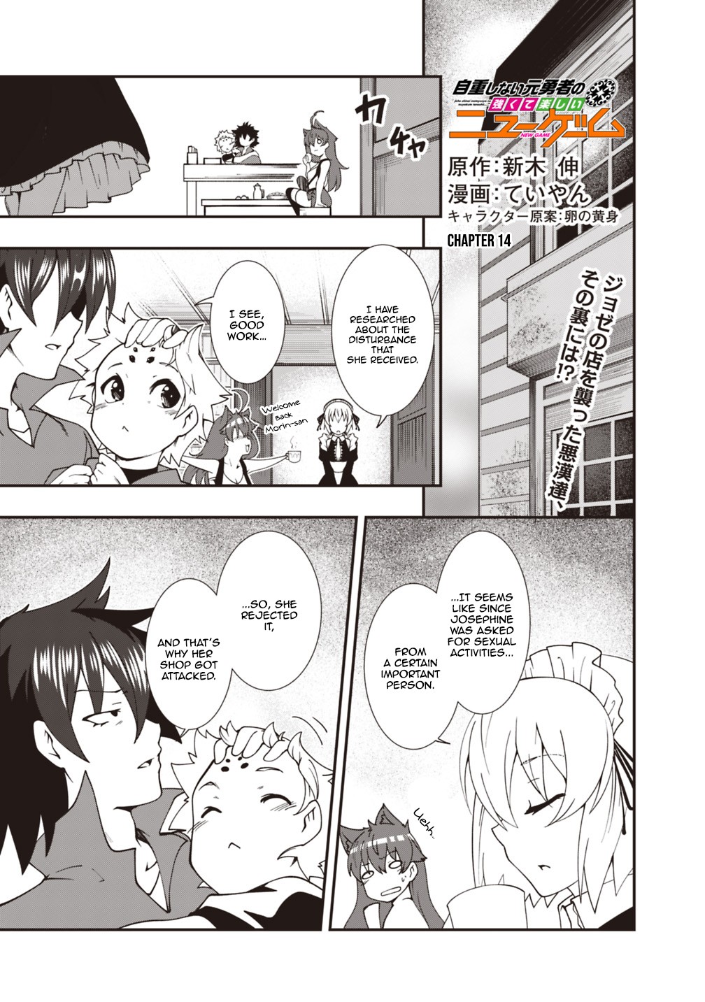 Jichou shinai Motoyuusha no Tsuyokute Tanoshii New Game chapter 14 page 2