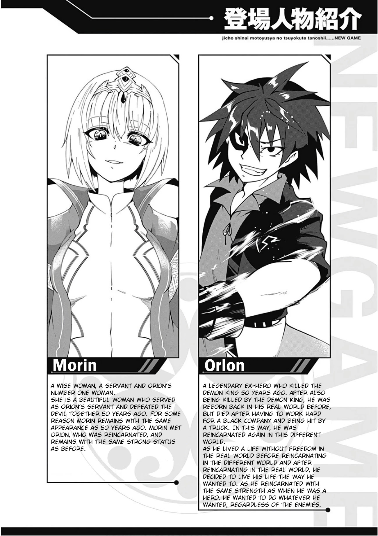 Jichou shinai Motoyuusha no Tsuyokute Tanoshii New Game chapter 23 page 4