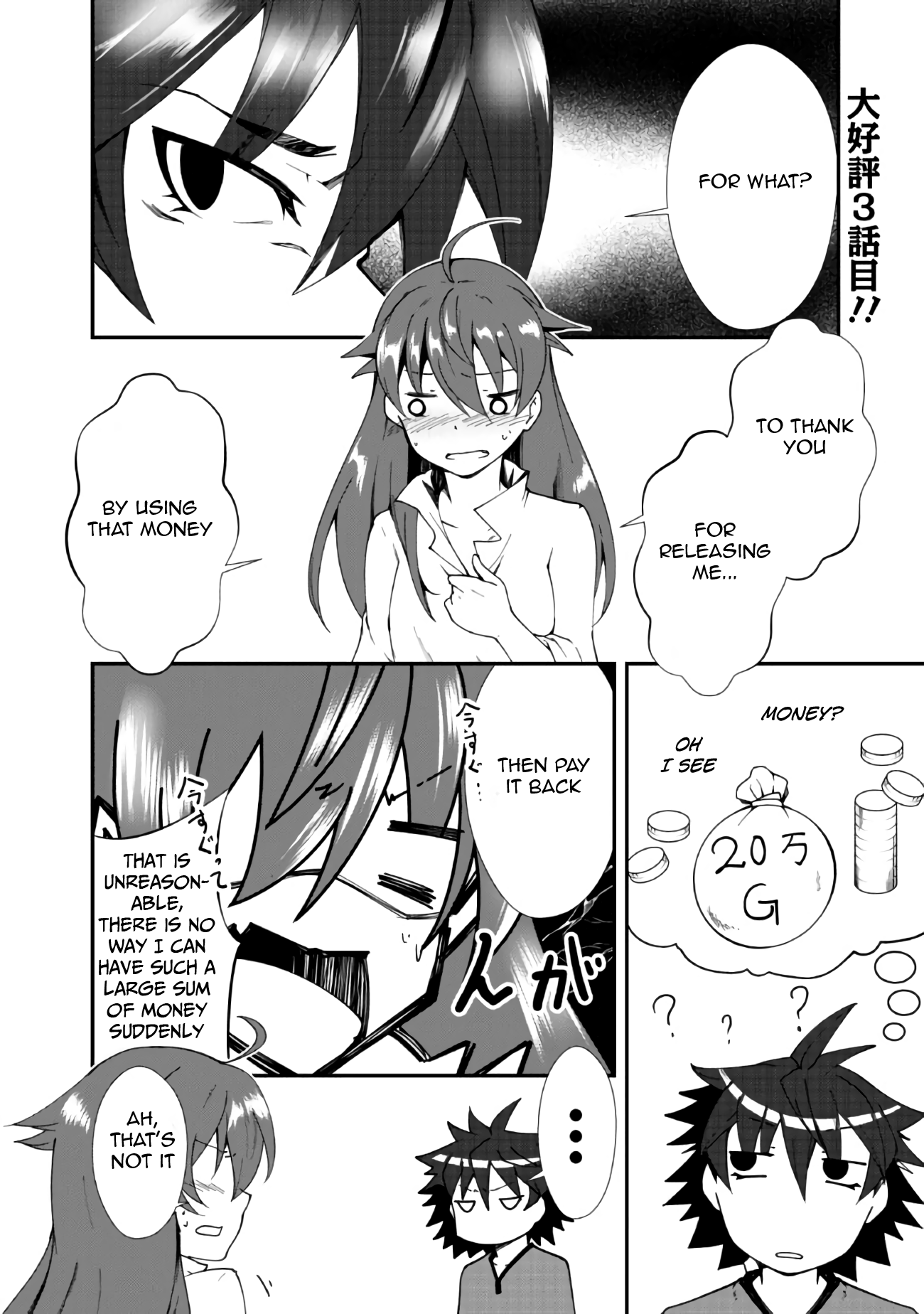 Jichou shinai Motoyuusha no Tsuyokute Tanoshii New Game chapter 3 page 3