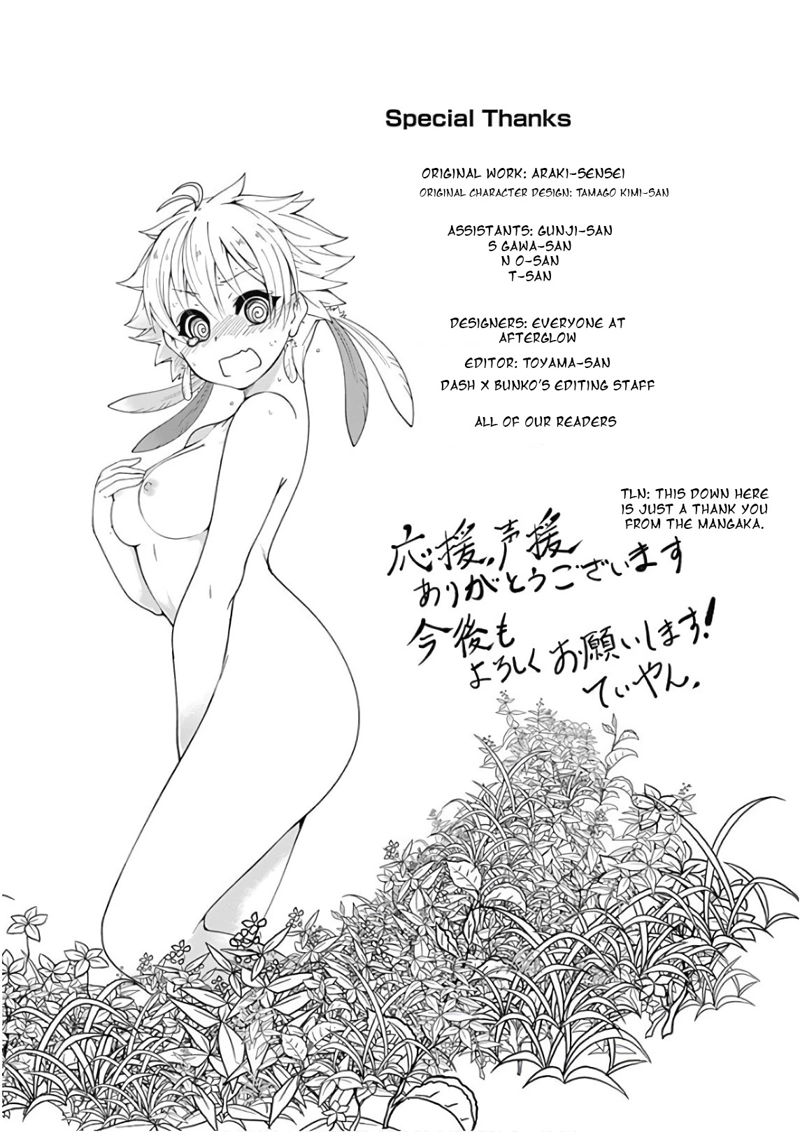 Jichou shinai Motoyuusha no Tsuyokute Tanoshii New Game chapter 33 page 17