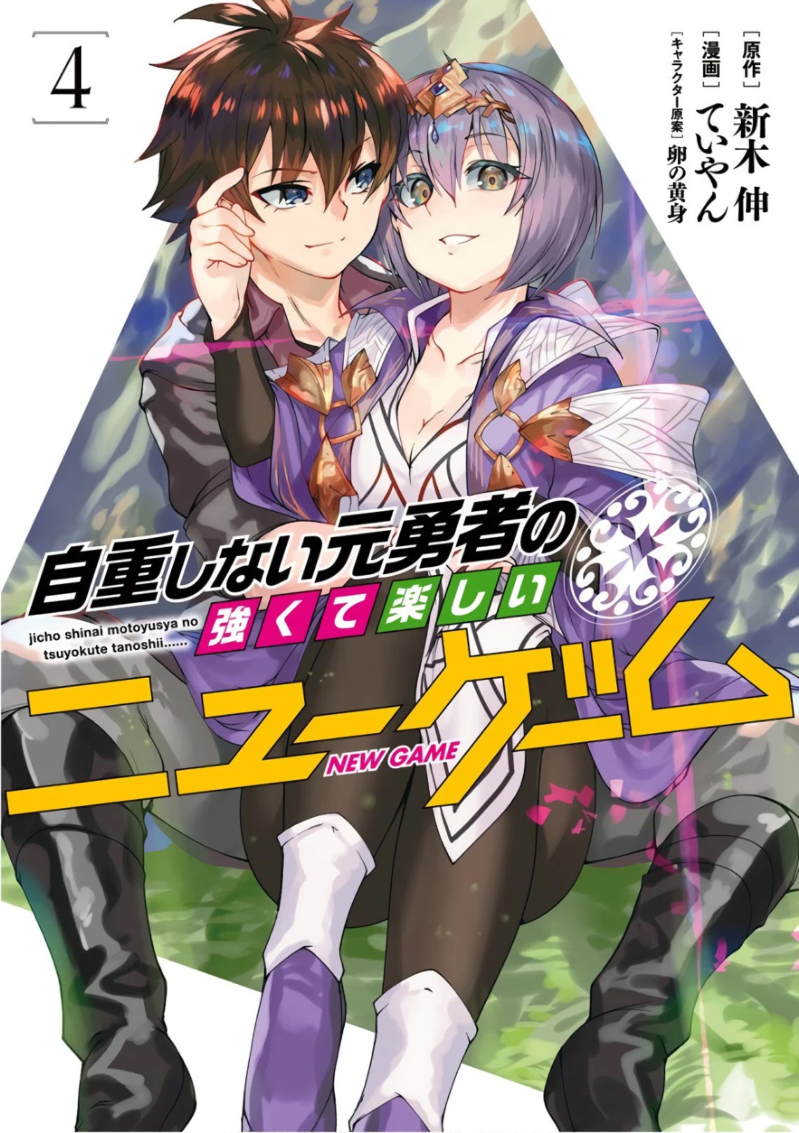 Jichou shinai Motoyuusha no Tsuyokute Tanoshii New Game chapter 35 page 1