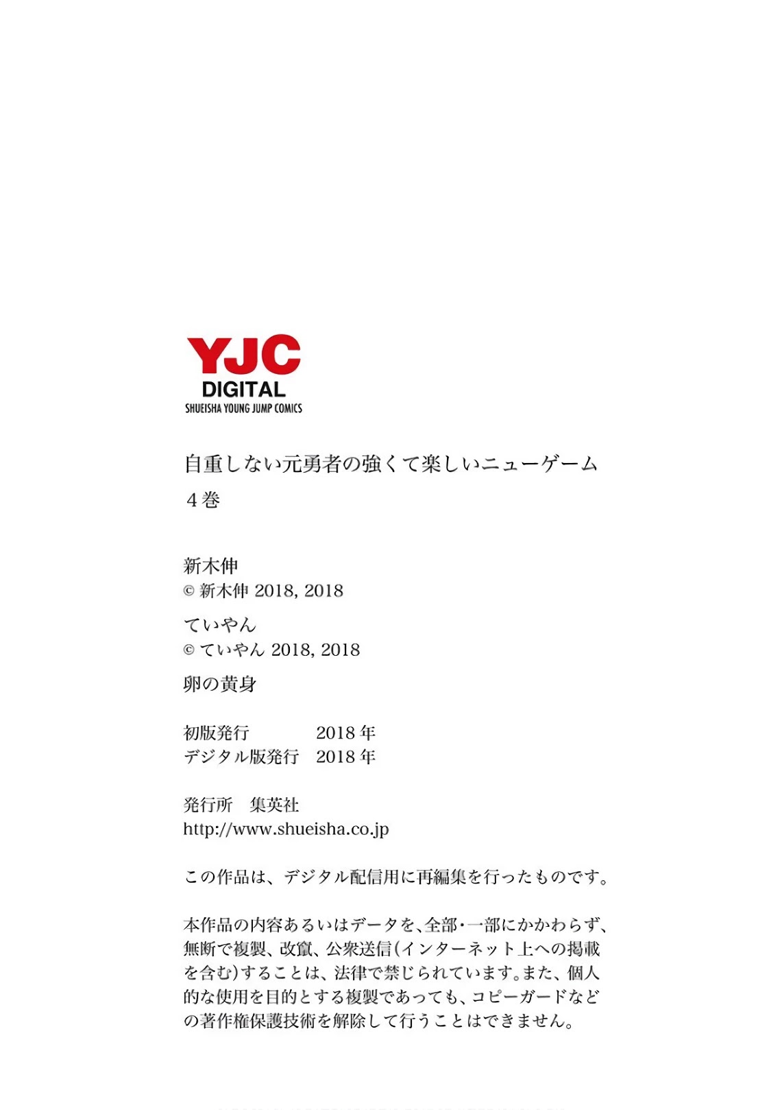 Jichou shinai Motoyuusha no Tsuyokute Tanoshii New Game chapter 46.5 page 8