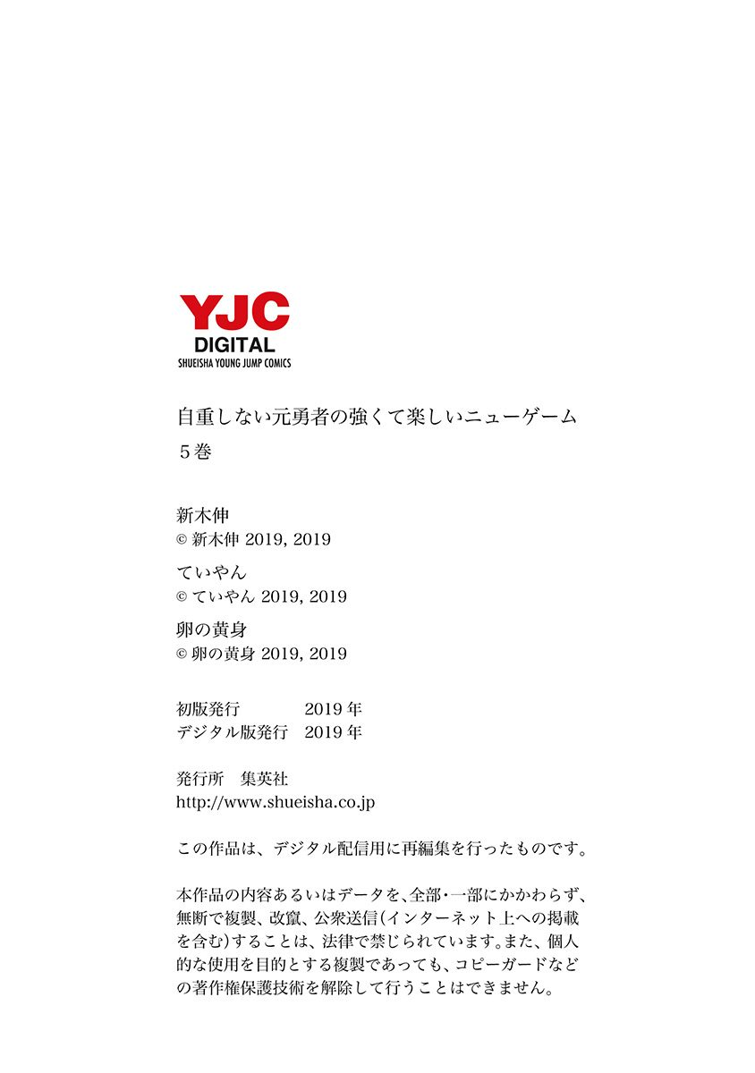 Jichou shinai Motoyuusha no Tsuyokute Tanoshii New Game chapter 58 page 23