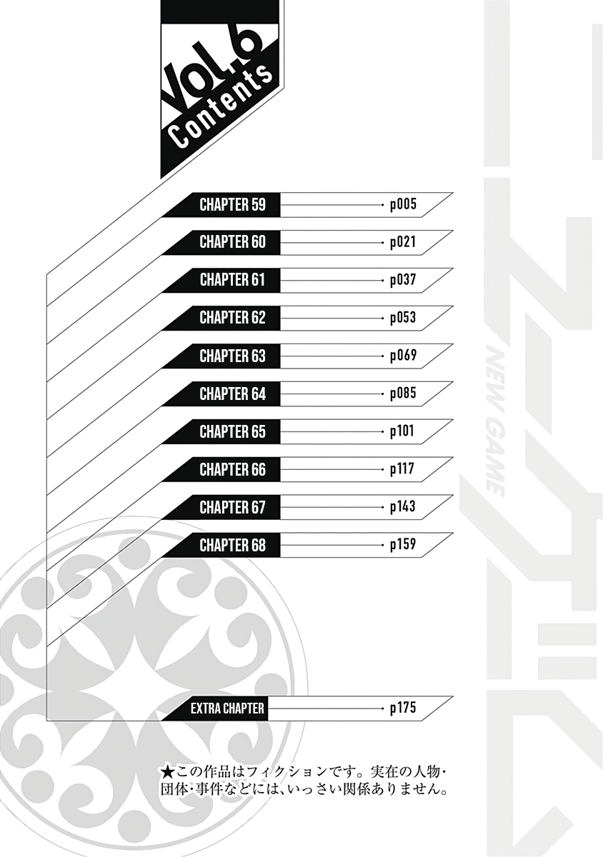Jichou shinai Motoyuusha no Tsuyokute Tanoshii New Game chapter 59 page 5
