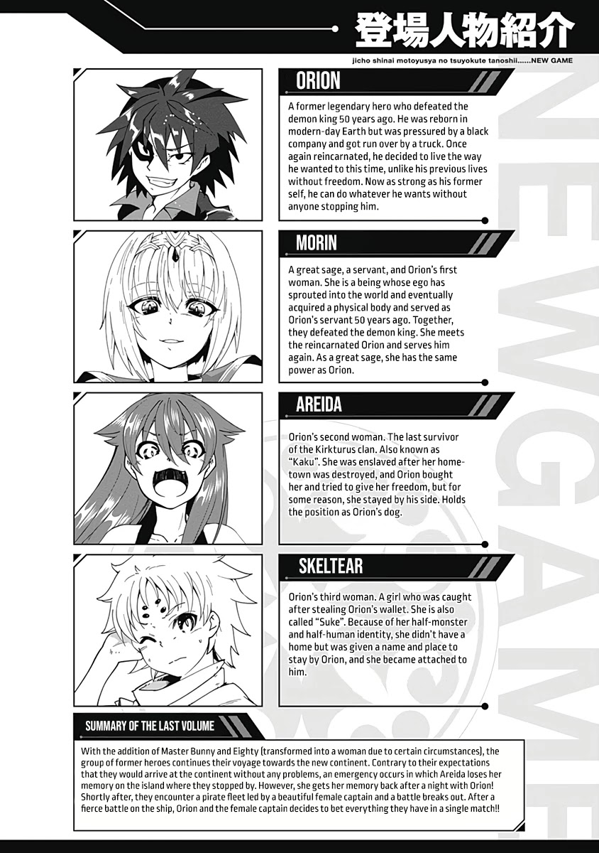 Jichou shinai Motoyuusha no Tsuyokute Tanoshii New Game chapter 69 page 3