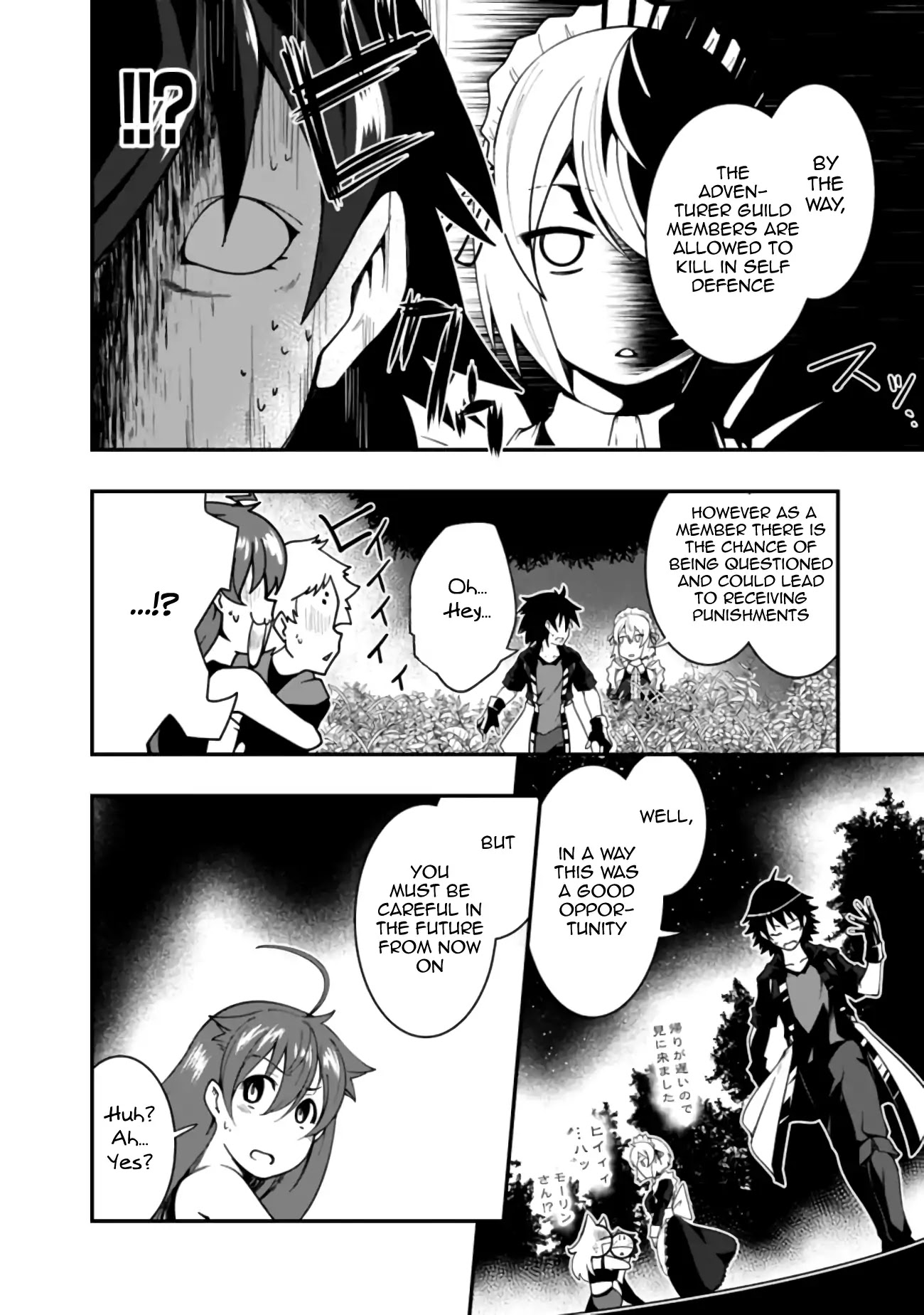 Jichou shinai Motoyuusha no Tsuyokute Tanoshii New Game chapter 7 page 13