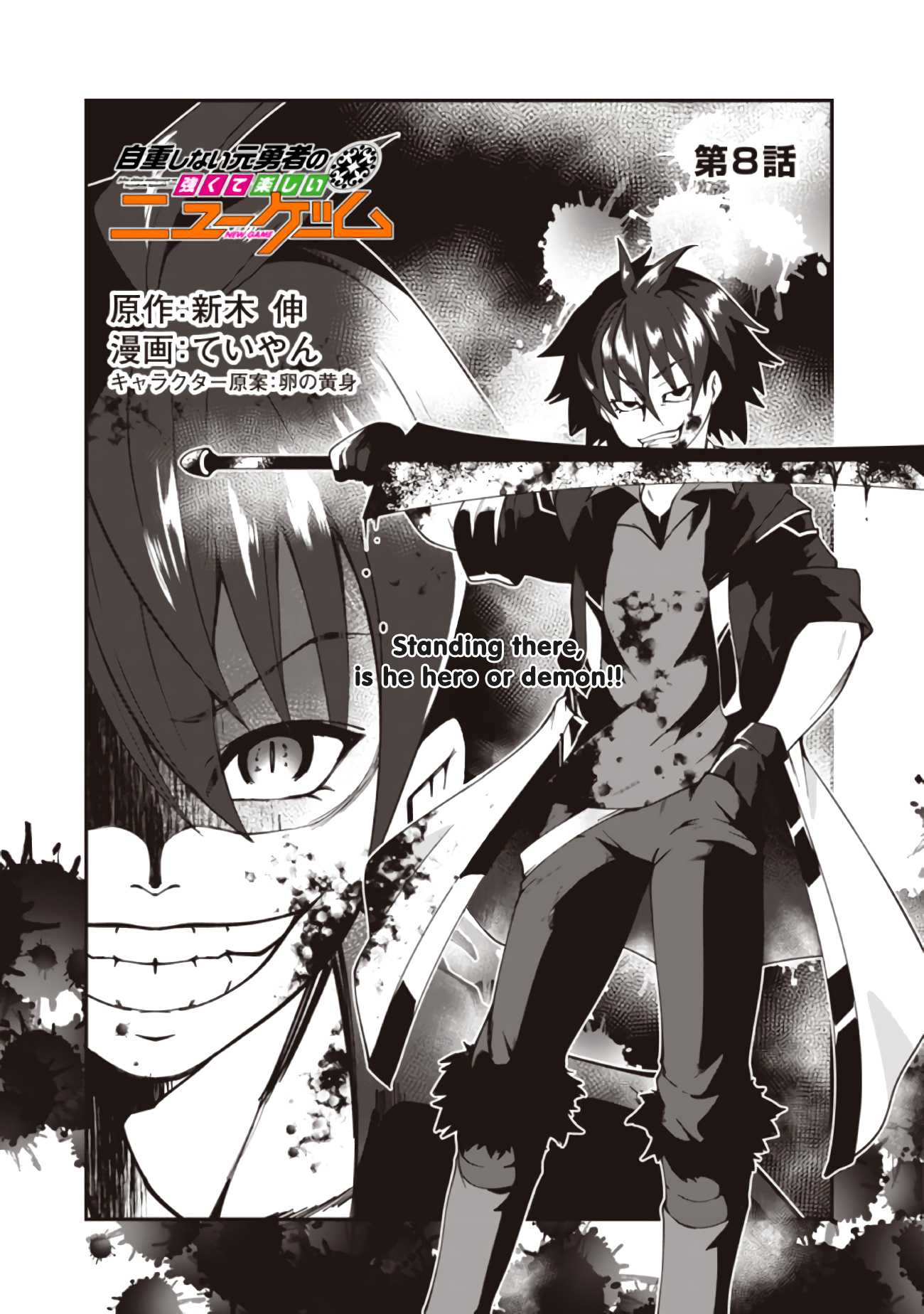 Jichou shinai Motoyuusha no Tsuyokute Tanoshii New Game chapter 8 page 4