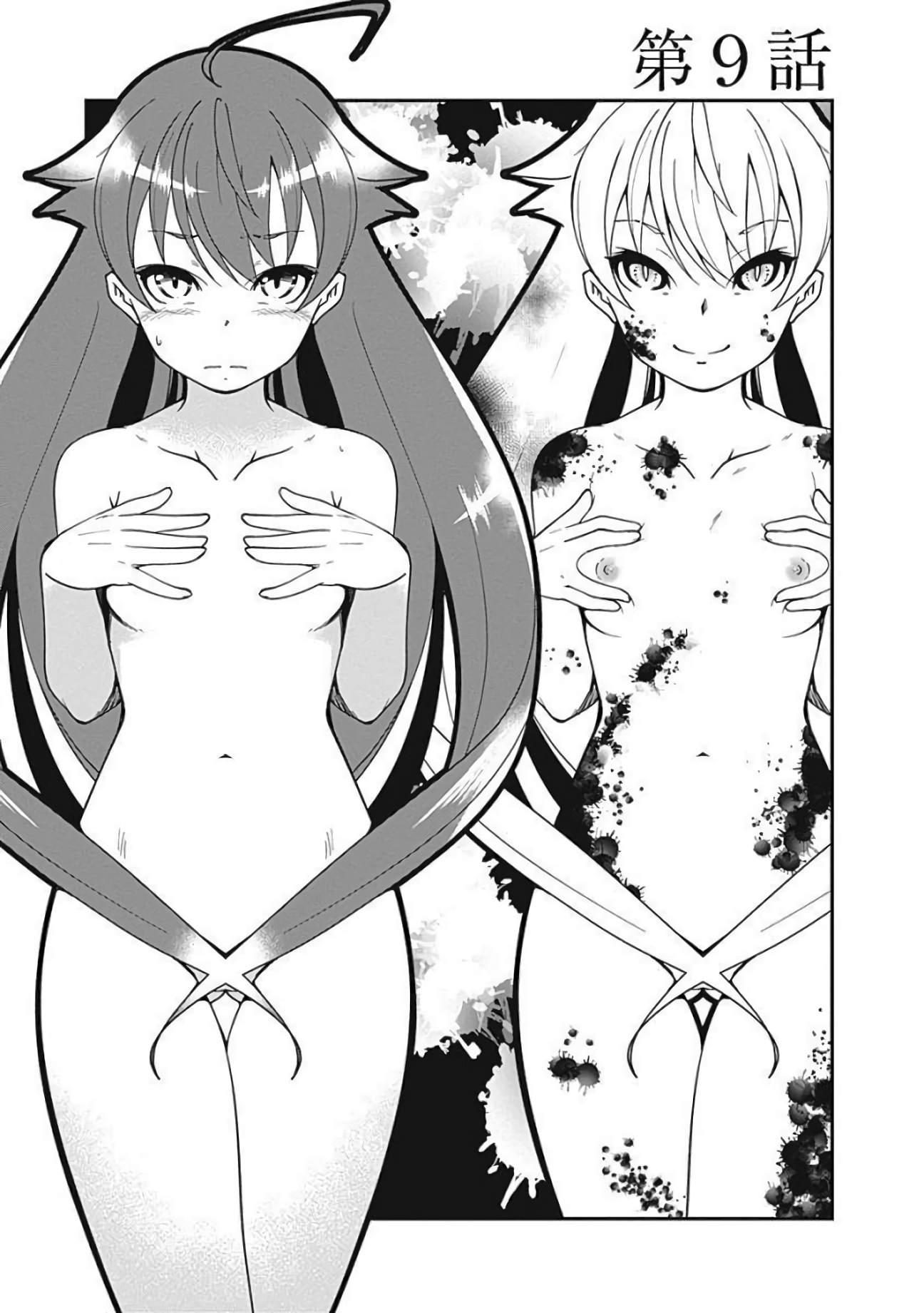 Jichou shinai Motoyuusha no Tsuyokute Tanoshii New Game chapter 9 page 4