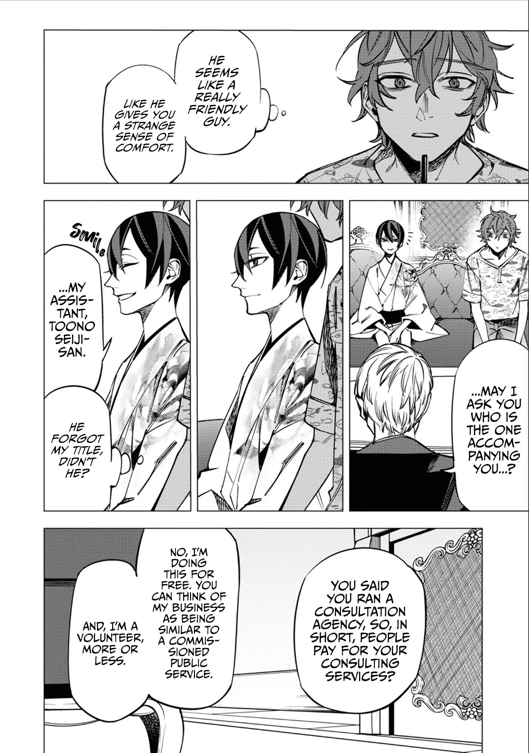 Jigoku Kurayami Hana mo Naki chapter 12 page 8