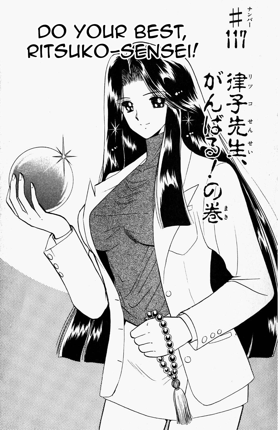 Jigoku Sensei Nube chapter 117 page 1