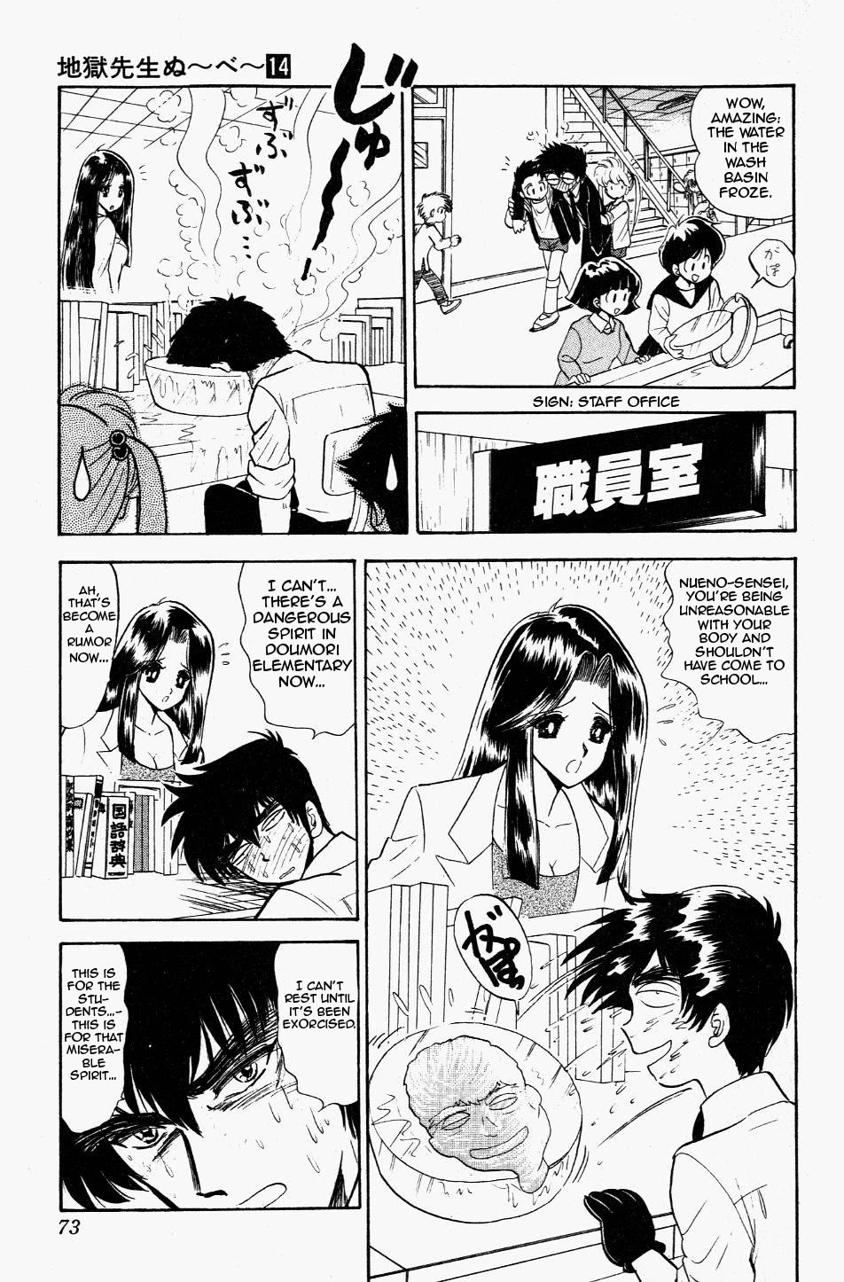 Jigoku Sensei Nube chapter 117 page 5