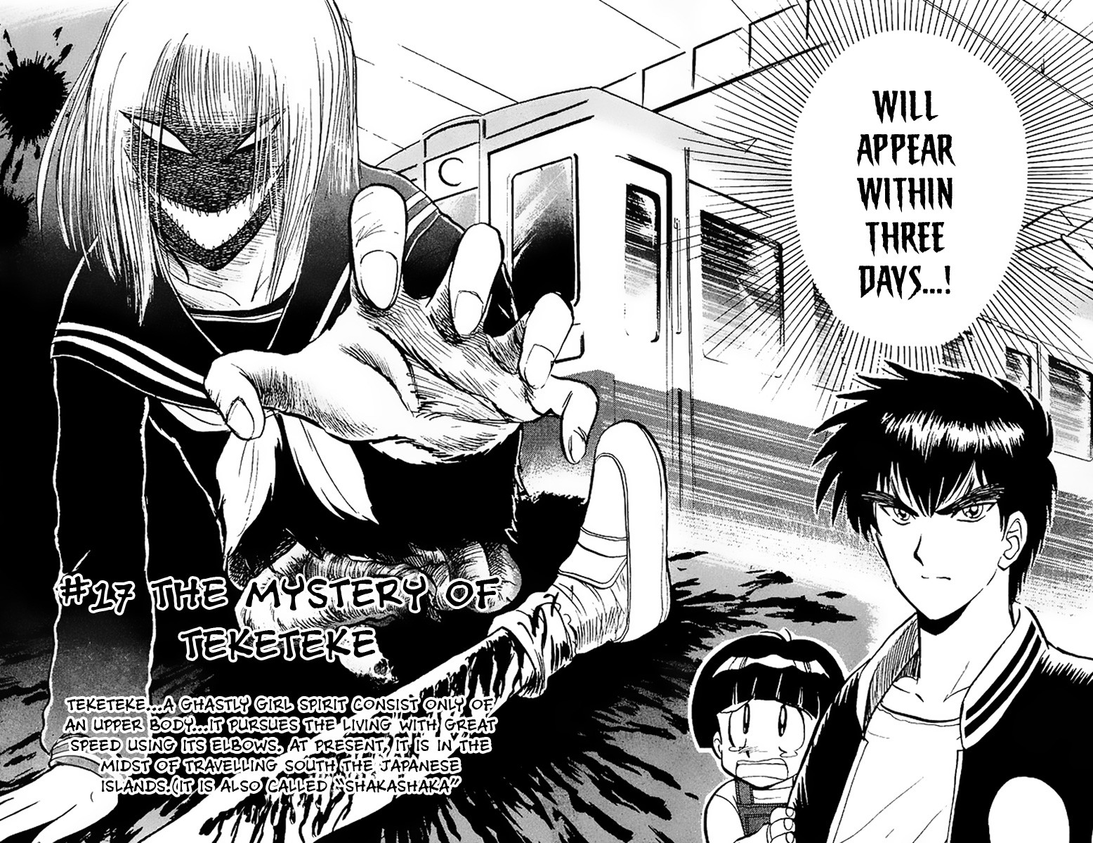 Jigoku Sensei Nube chapter 17 page 4