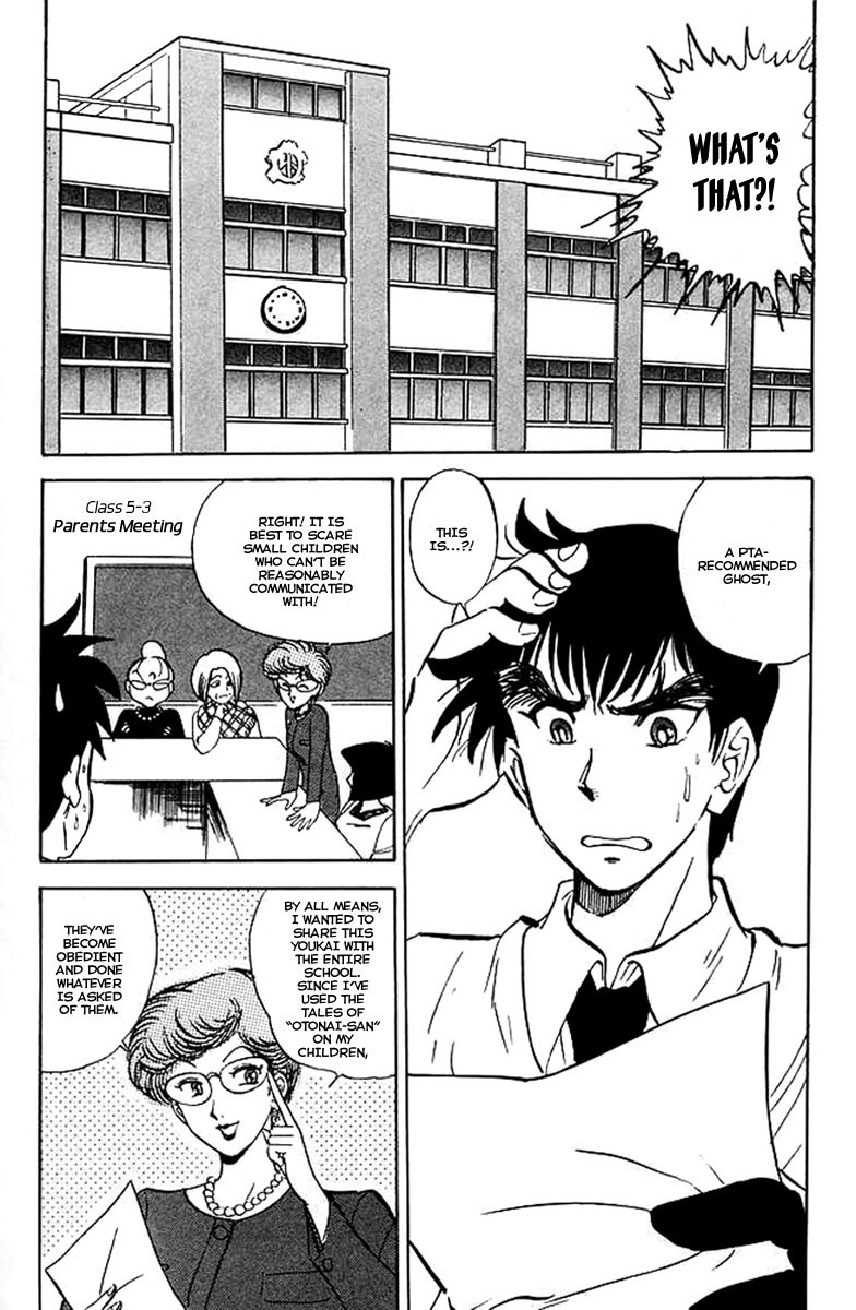 Jigoku Sensei Nube chapter 25 page 6