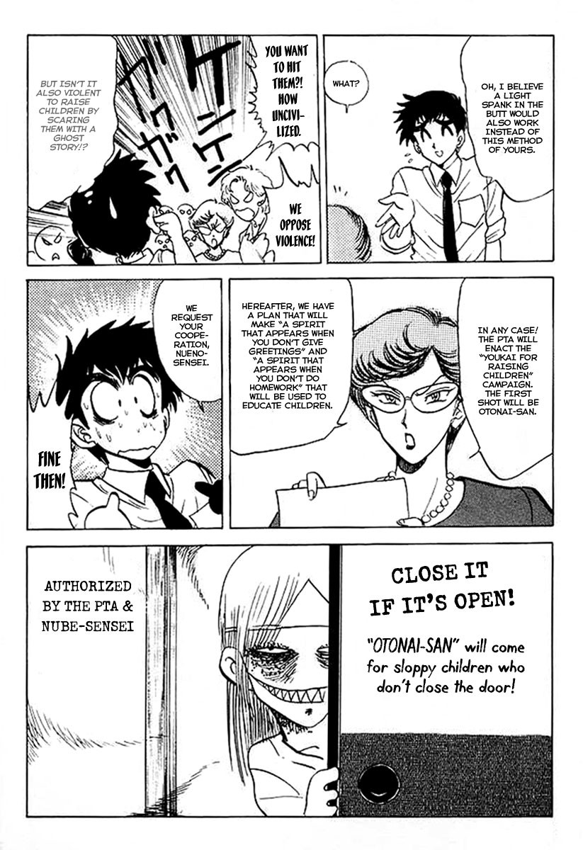 Jigoku Sensei Nube chapter 25 page 7