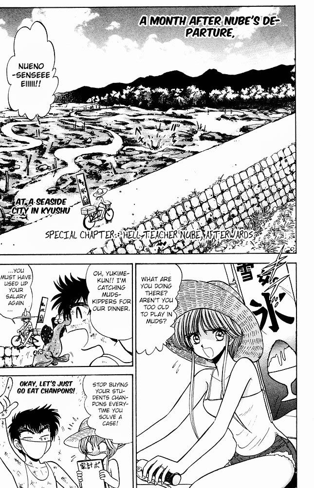 Jigoku Sensei Nube chapter 276.5 page 3