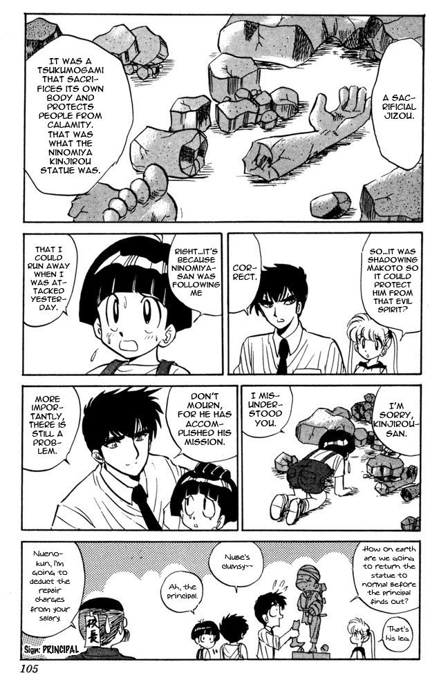 Jigoku Sensei Nube chapter 46 page 21