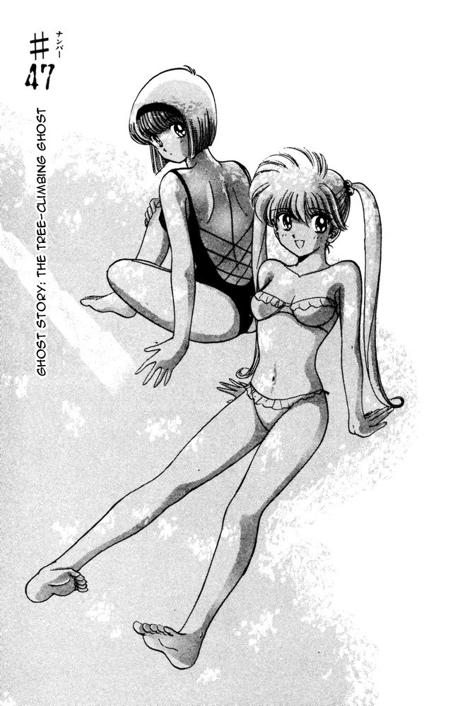 Jigoku Sensei Nube chapter 47 page 3