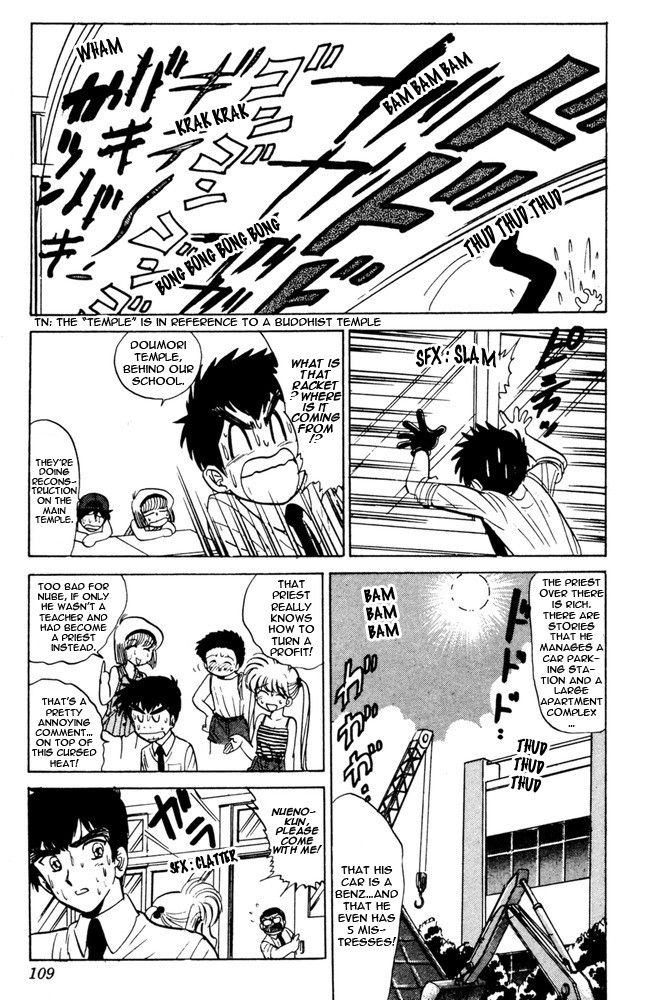 Jigoku Sensei Nube chapter 47 page 5