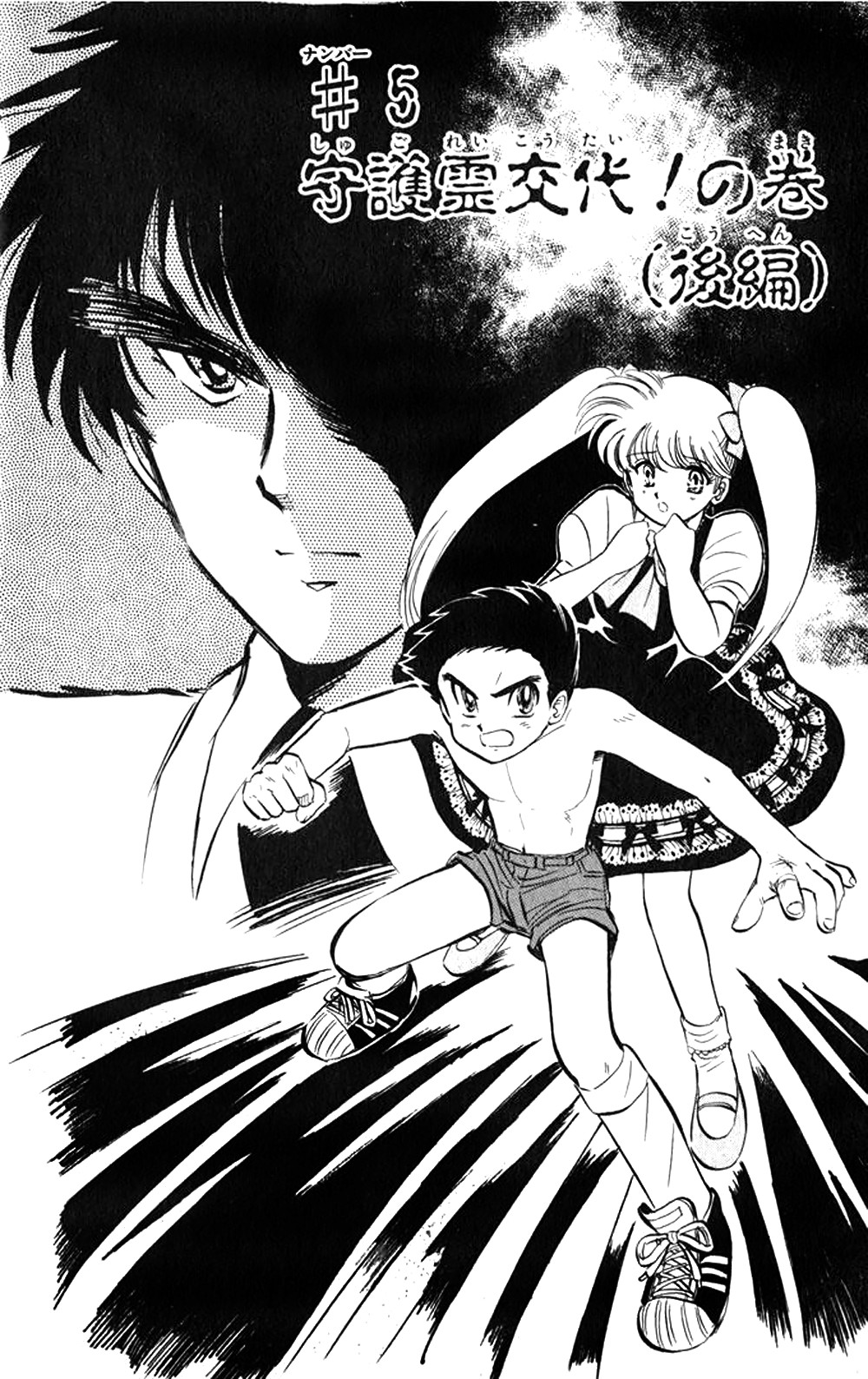 Jigoku Sensei Nube chapter 5 page 2