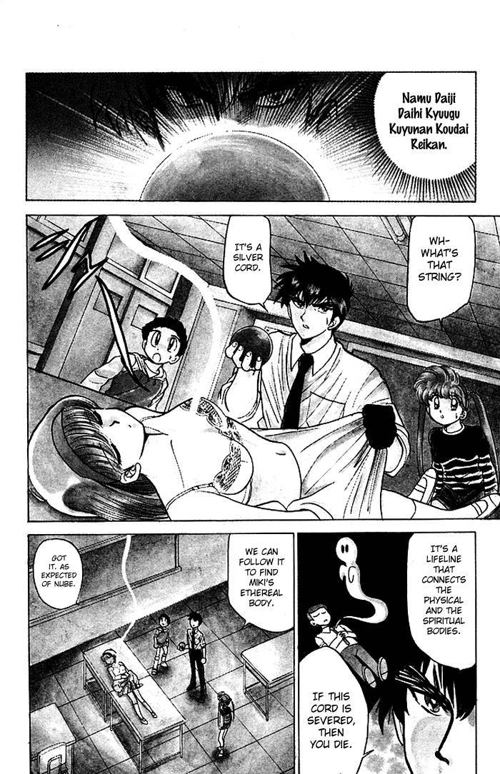 Jigoku Sensei Nube chapter 59 page 16