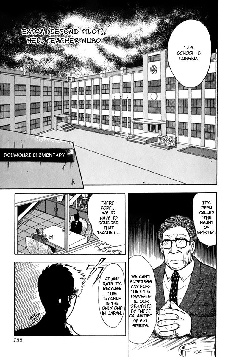 Jigoku Sensei Nube chapter 6.5 page 2