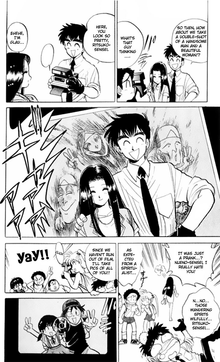 Jigoku Sensei Nube chapter 7 page 11