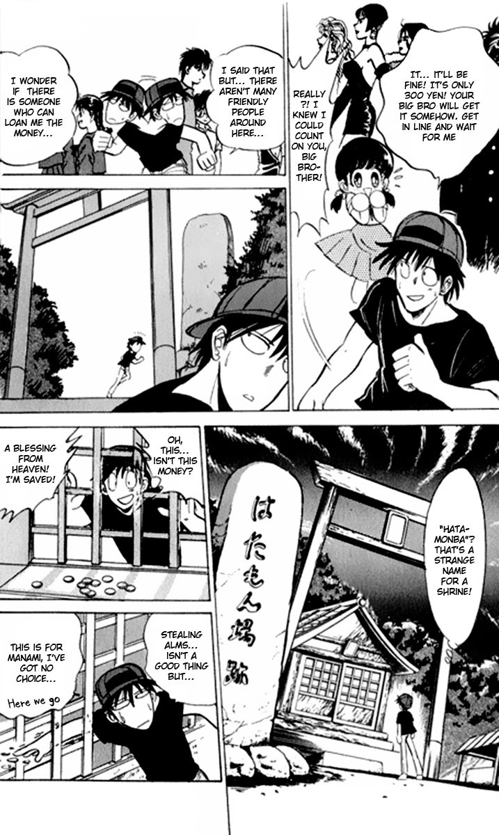 Jigoku Sensei Nube chapter 7 page 7