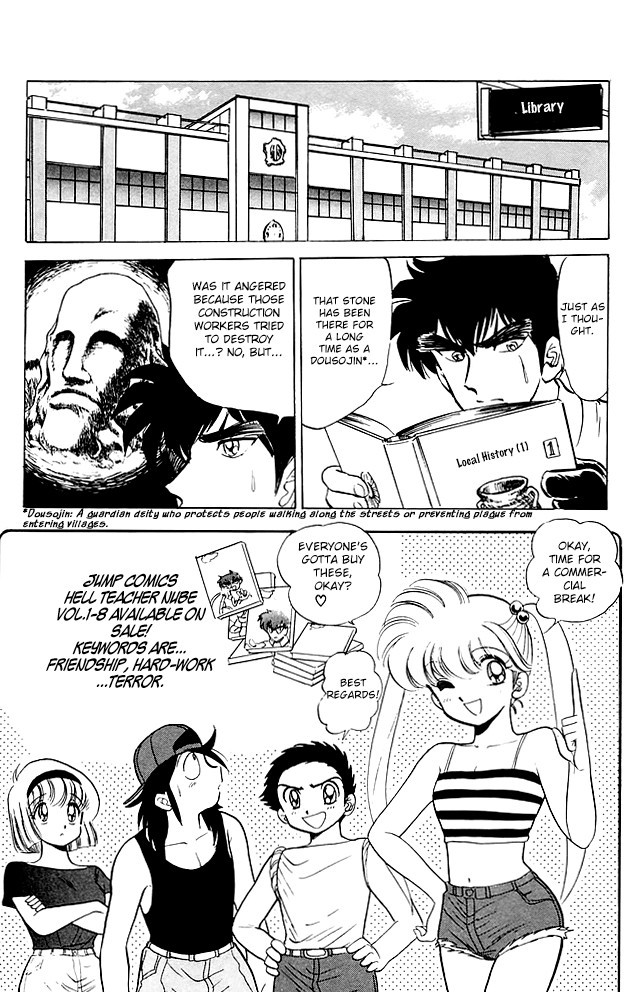 Jigoku Sensei Nube chapter 70 page 10