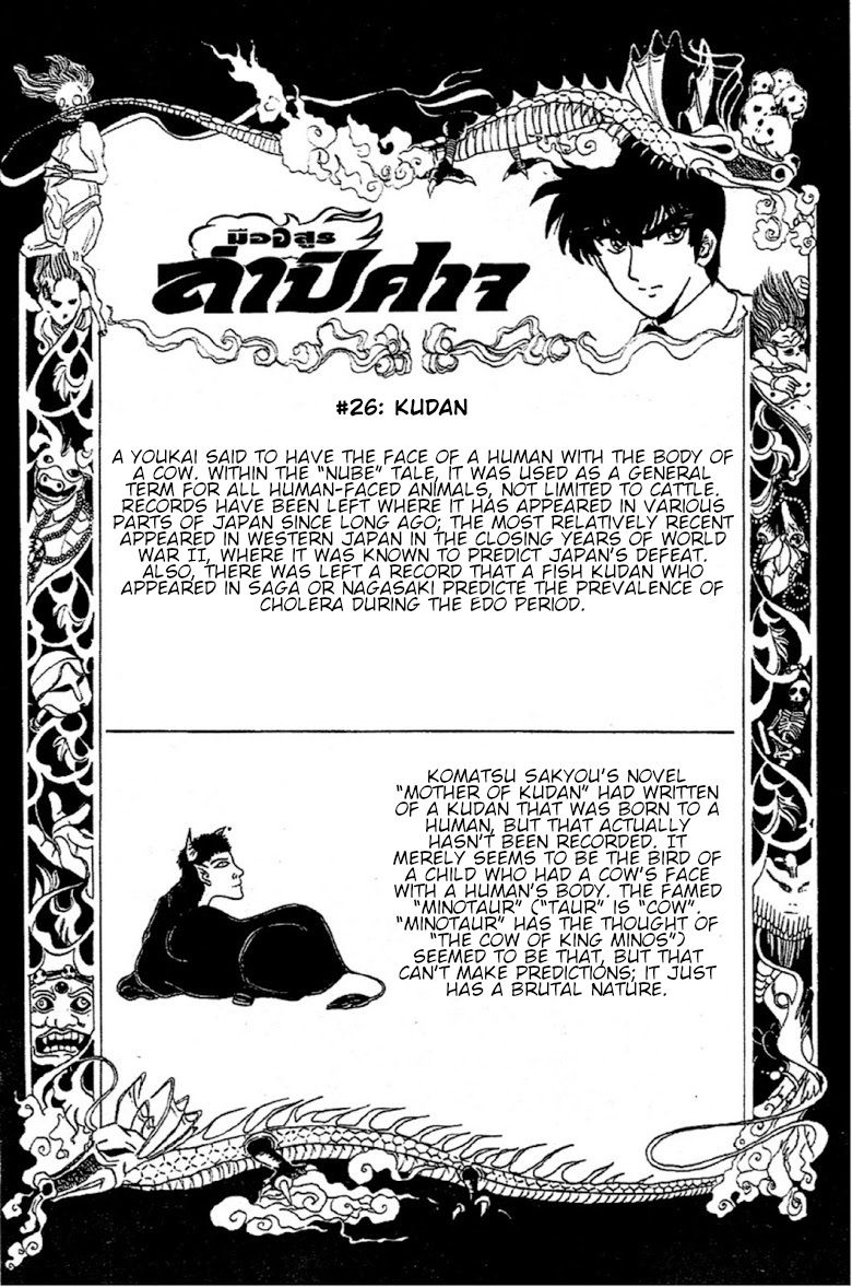 Jigoku Sensei Nube chapter 93 page 20