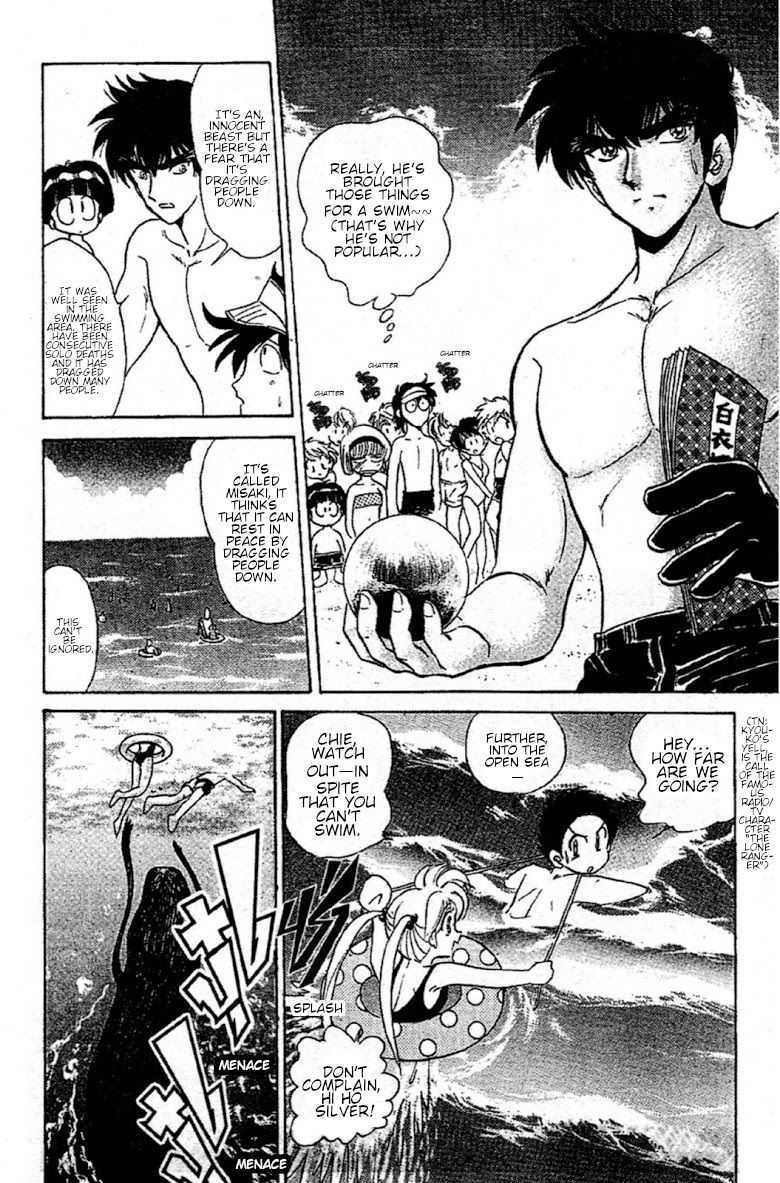 Jigoku Sensei Nube chapter 94 page 12