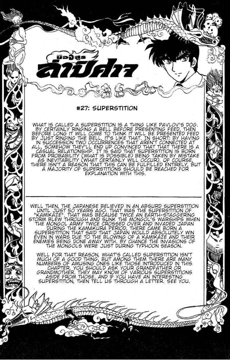 Jigoku Sensei Nube chapter 95 page 20