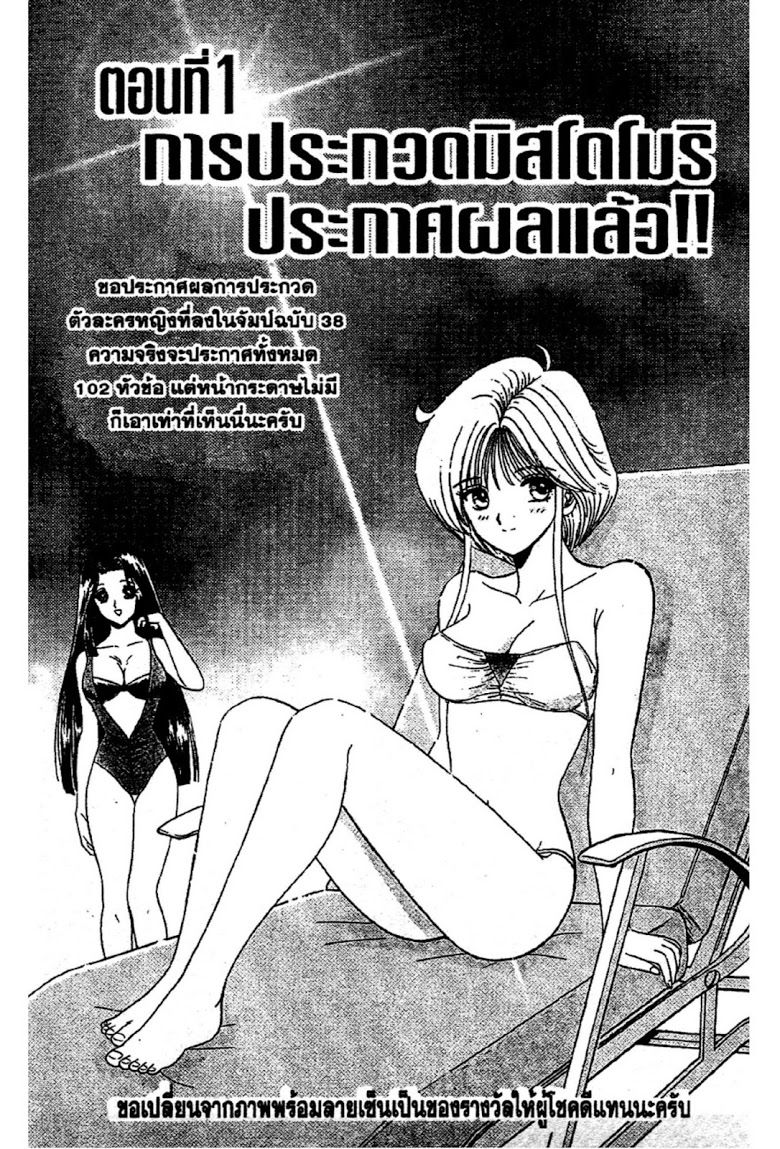 Jigoku Sensei Nube chapter 95 page 21