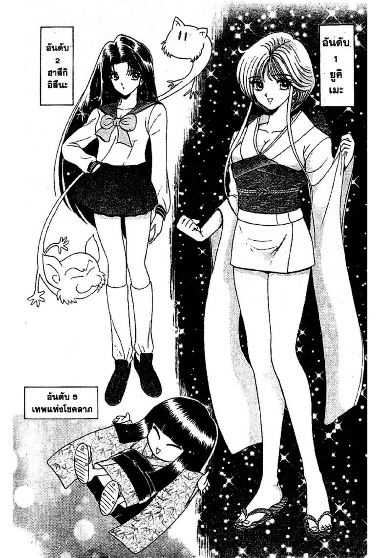 Jigoku Sensei Nube chapter 95 page 22