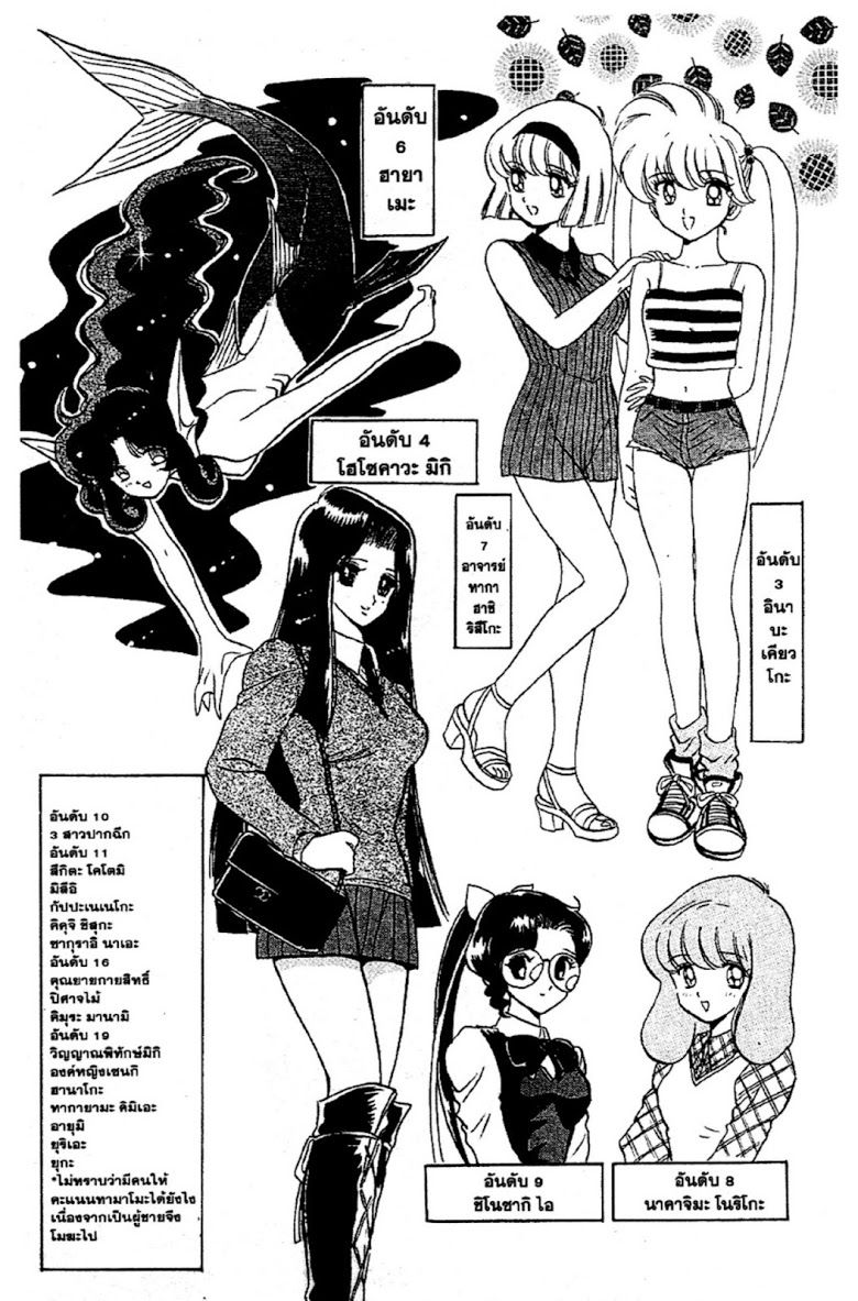 Jigoku Sensei Nube chapter 95 page 23