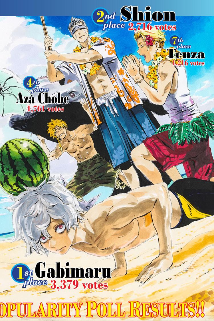 Jigokuraku (KAKU Yuuji) chapter 108.5 page 1