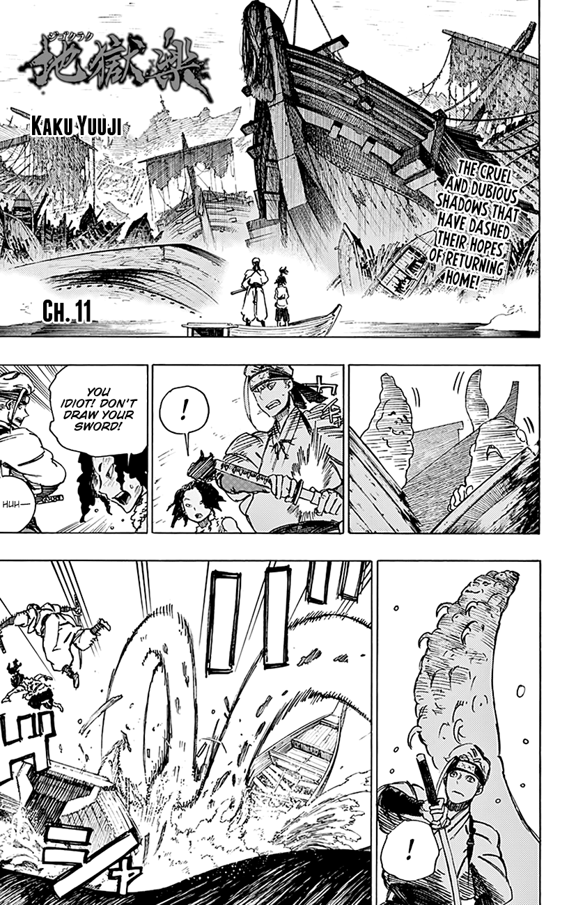 Jigokuraku (KAKU Yuuji) chapter 11 page 2