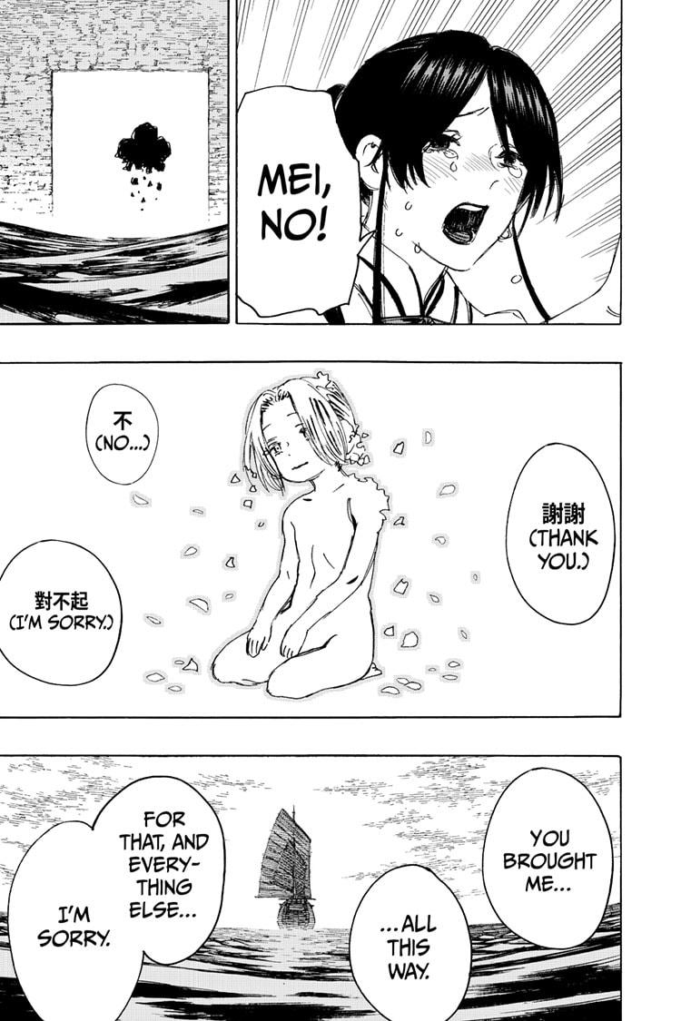 Jigokuraku (KAKU Yuuji) chapter 114 page 17