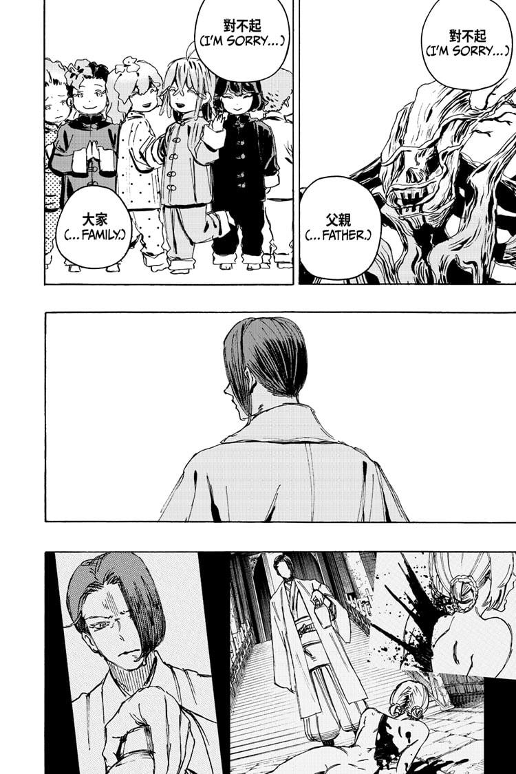 Jigokuraku (KAKU Yuuji) chapter 114 page 18