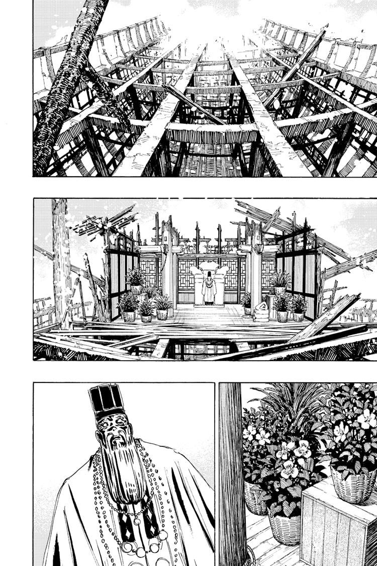 Jigokuraku (KAKU Yuuji) chapter 119 page 8