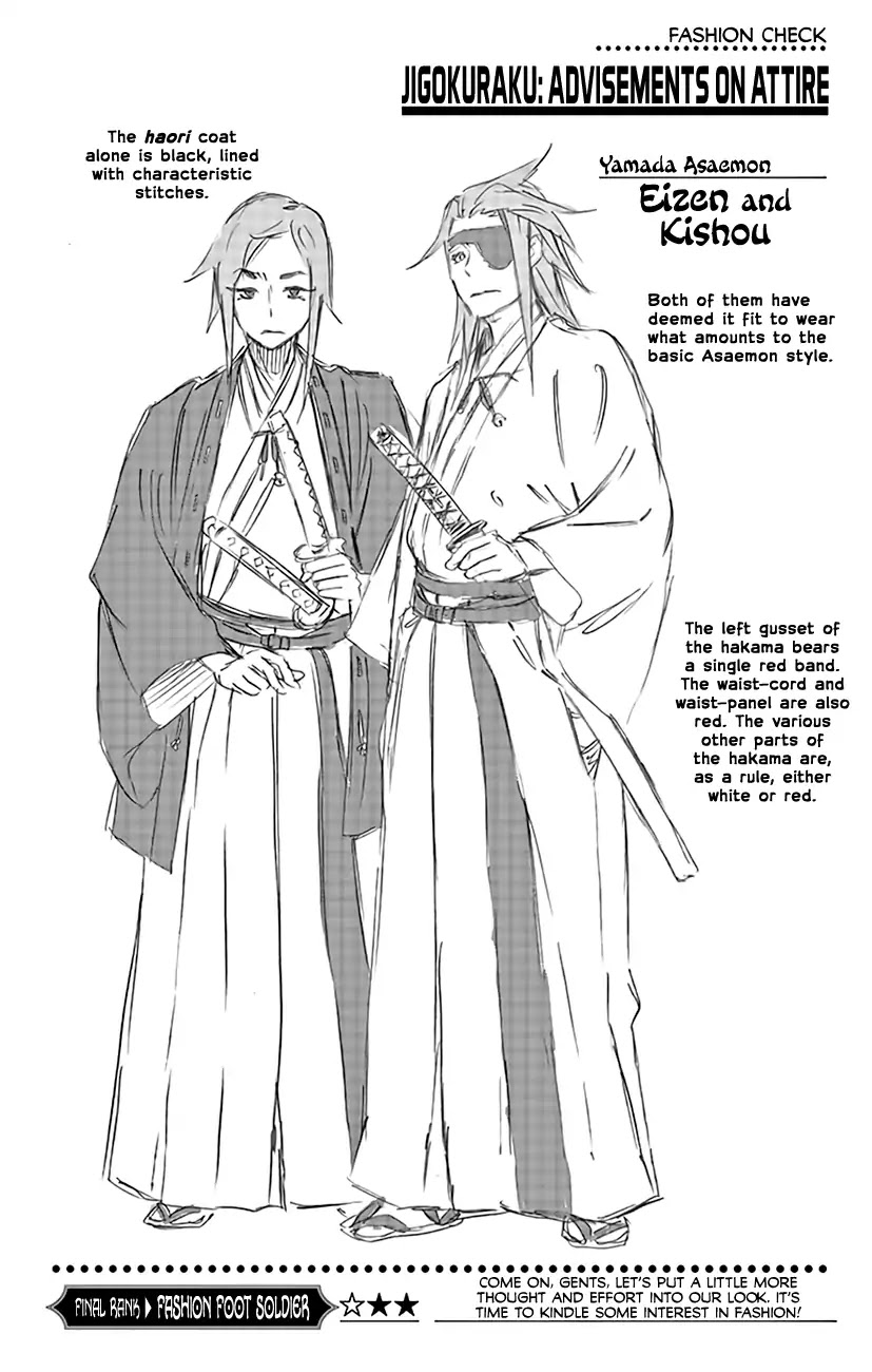 Jigokuraku (KAKU Yuuji) chapter 6.5 page 7