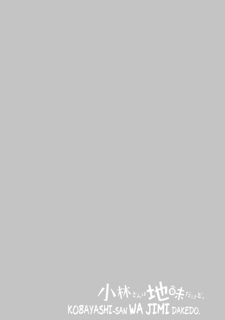 Jimi Joshi x Osekkai Danshi chapter 13.5 page 1