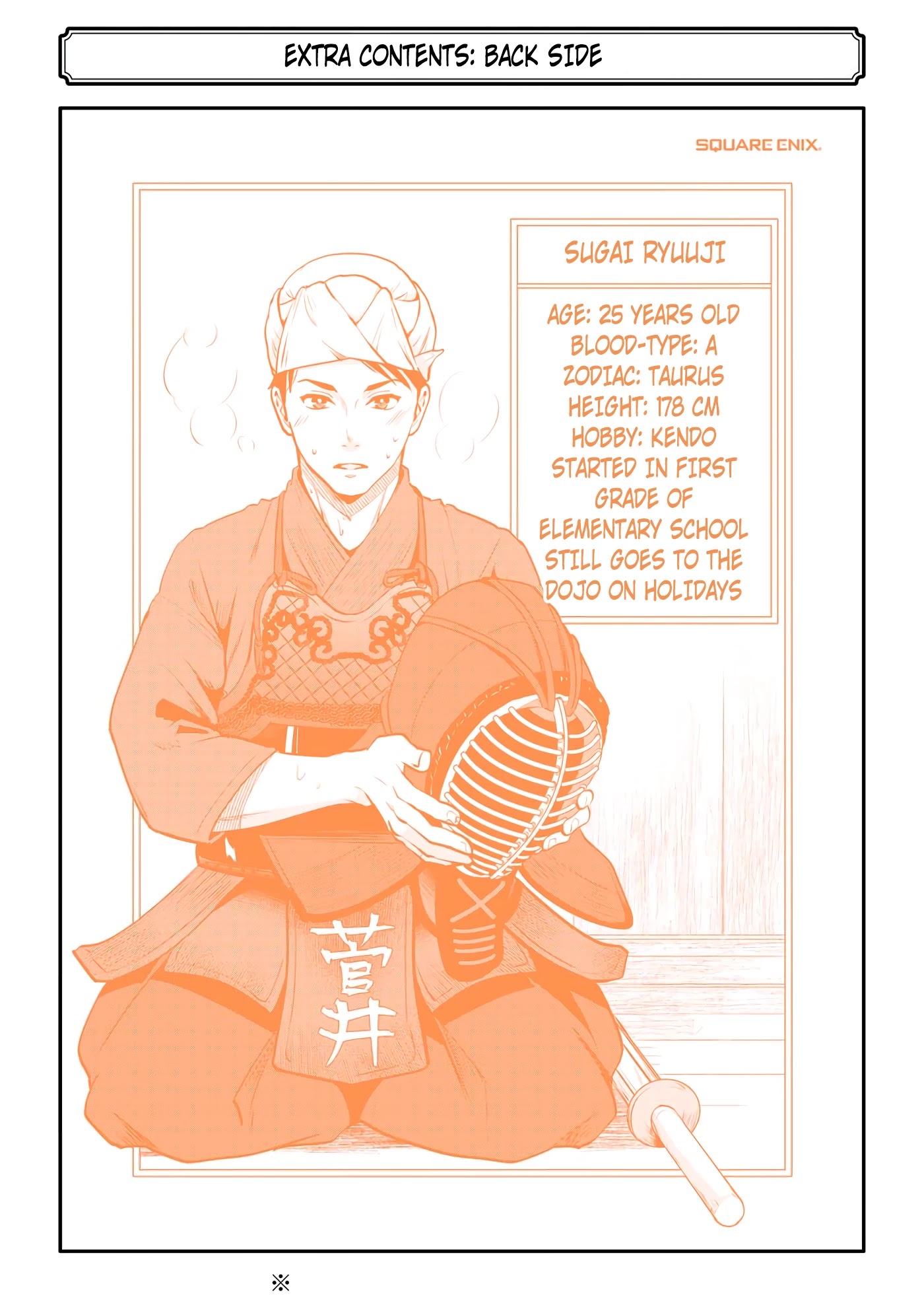 Jimi Joshi x Osekkai Danshi chapter 13.5 page 23